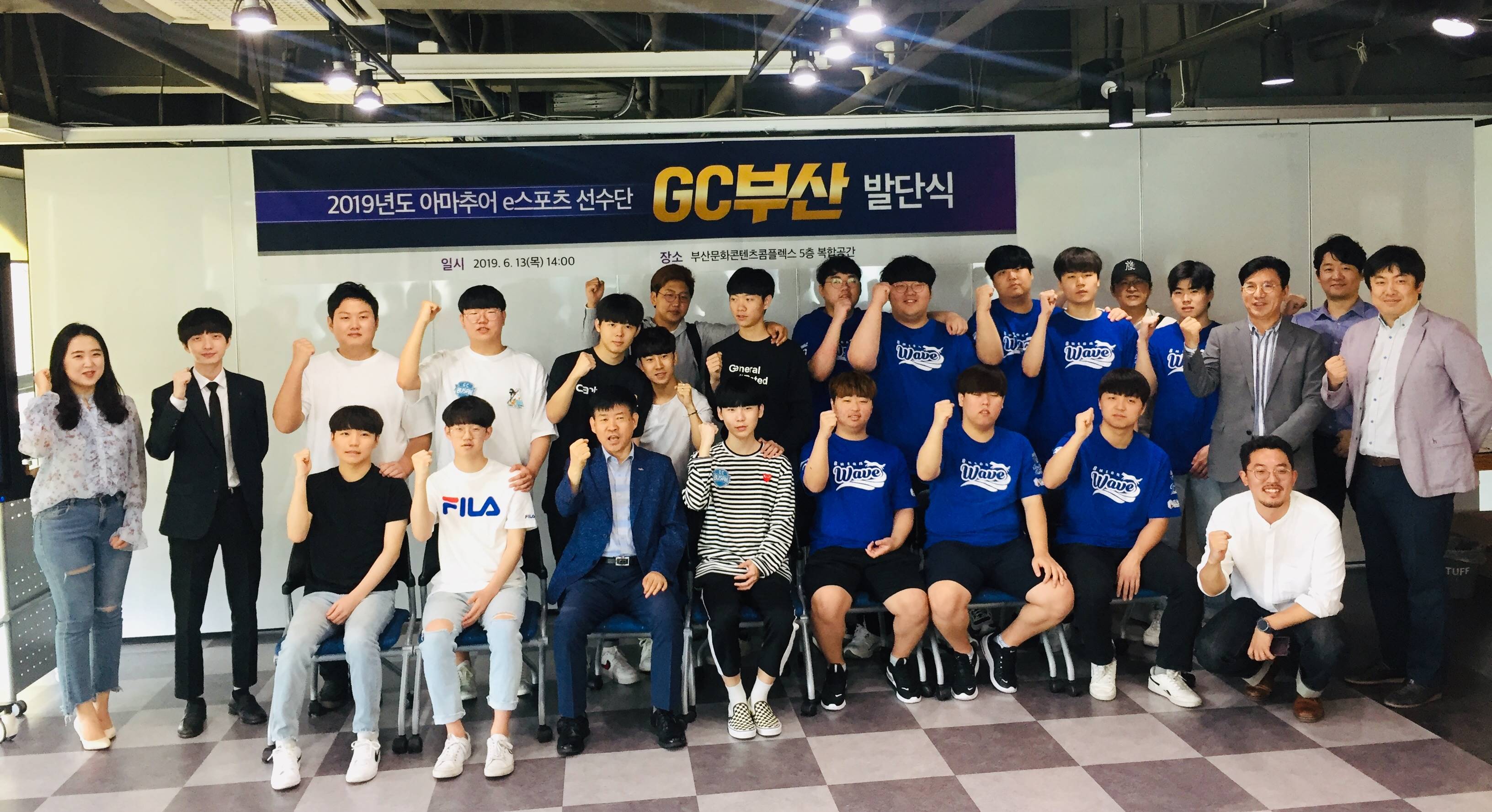 e스포츠 선수단 GC부산 발단식 사진